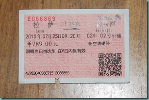 我的四张火车票_北京市旅游攻略_游天下短租网
